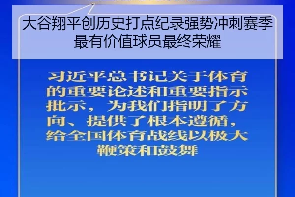 da-gu-xiang-ping-chuang-li-shi-da-dian-ji-lu-qiang-shi-chong-ci-sai-ji-zui-you-jia-zhi-qiu-yuan-zui-zhong-rong-yao-2-288.jpg