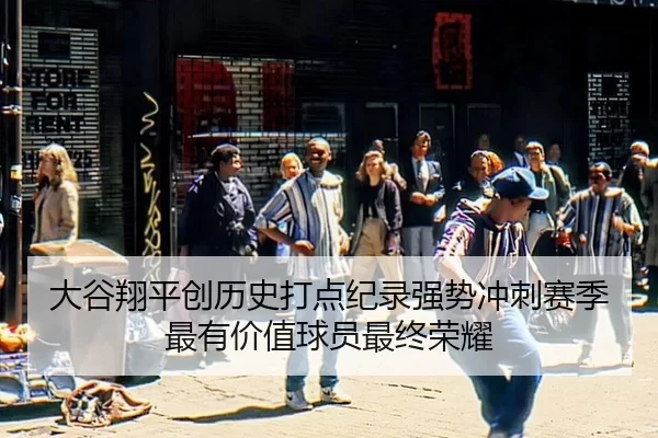 da-gu-xiang-ping-chuang-li-shi-da-dian-ji-lu-qiang-shi-chong-ci-sai-ji-zui-you-jia-zhi-qiu-yuan-zui-zhong-rong-yao-3-846.jpg