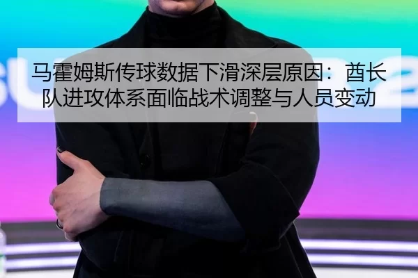 ma-huo-mu-si-chuan-qiu-shu-ju-xia-hua-shen-ceng-yuan-yin-qiu-zhang-dui-jin-gong-ti-xi-mian-lin-zhan-shu-tiao-zheng-yu-3-511.jpg