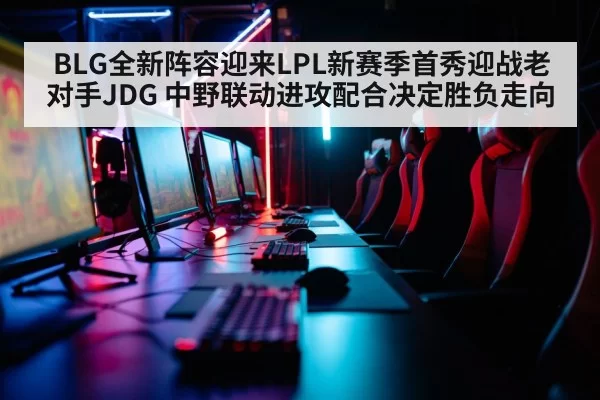 gaming setup