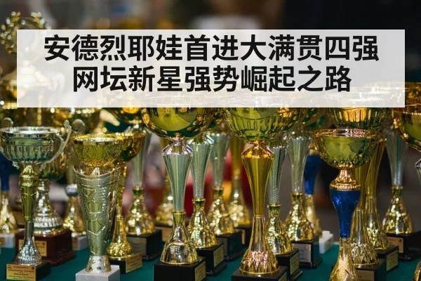 tennis champion trophy