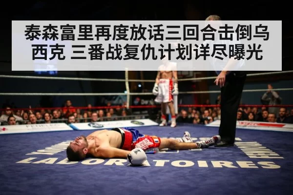 boxing ring knockout